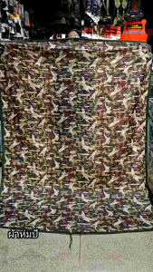 ผ้าห่มปันโจ ลายพรางกรมอุทยาน น้ำหนักเบา ผ้าร่มอย่างดี