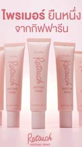 ไพรเมอร์ กิฟฟารีน รีทัช เบลอรูขุมขน Giffarine Retouch Premium Smooth Primer ปรับผิวเนียน เบลอรูขุมขน คุมมัน เมคอัพติดทน สูตรบางเบา ใช้ได้ทุกสภาพผิว