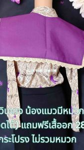 จำหน่ายปกวินเทจ (ปกถอดได้) แถมเสื้อฟรี ! เสื้อรีเมคอาจมีตำหนิขอคนรับได้ ! อก 32 ยาว 19-20