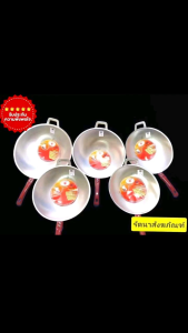 กะทะอลูมิเนียม กะทะอลูมิเนียมขัดเงา สินค้าฉีดขึ้นรูปทั้งใบ ไร้รอยต่อ รอยปะ ไม่รั่วซึม แข็งแรงทนทานไม่แตกหัก สินค้าคุณภาพ ยอดนิยม