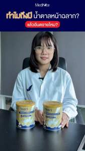 นมผู้สูงอายุ ผลิตภัณฑ์เสริมอาหารนิวทริ เบลนด์ พลัส (Nutri Blend+)