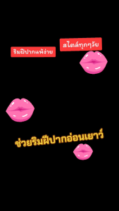 กิฟฟารีน อัลตร้า นอริชชิ่ง ลิป แอมพูล มาสก์ Giffarine