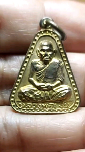 เหรียญหลวงพ่อเงิน จอบใหญ่ วัดบางคลาน จังหวัดพิจิตร ปี 2516 รุ่น 2 เหรียญนี้สภาพกะไหล่ทองยังสวย ผู้ขายเช่ามาจากวัดบางคลาน