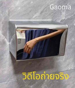 Gaoma 🐎🔥304~ กล่องใส่กระดาษทิชชู่ กล่องใส่ทิชชู่ กันน้ำ กล่องใส่ กระดาษ กระดาษชำระ สแตนเลส304 Tissue box（light）(304 Stainless Steel) ~ AH-038A (LIGHT)~