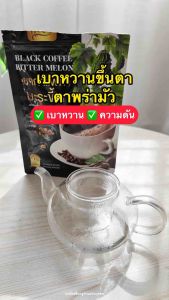 ✅ 1 แถม 2 ชากาแฟดำ มะระขี้นก ตราทิพย์สรา ของแท้ ลดน้ำตาล เบาหวาน ความดัน (1 ห่อบรรจุ 30 ซองชา)