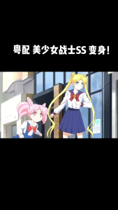 粤语广东话动漫电视卡通【美少女战士第一季至第五季+剧场版+新美少女水晶第一季至第四季】Sailor Moon 马来西亚🇲🇾发货 粤语收藏怀念版 Cantonese Cartoons USB 粤语卡通 MP4 USB 64GB