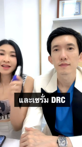 เซรั่มที่คนท้องใช้ได้ ดีอาร์ซี อัลติเมท สกิน รีเจเนอเรชั่น (DRC Ultimate Skin Regeneration) เซรั่มบำรุงผิวหน้า ของ #หมอซี
