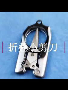 Gunting Lipat Stainless A138 Gunting Portable Lipat Kecil Scissors