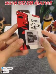 Micro sd card 16GB - 512GB กล้อง/กล้องติดรถยนต์ /โทรศัพท์มือถือ