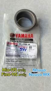 แป้นรองสปริง คลัท หลัง แท้ MIO-115 คาร์บู FINO115 คาร์บู NOUVO NOUVO-MX 5VV-E7684-00 YAMAHA 1 ชิ้น แป้นรอง