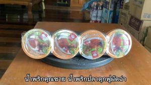 คุณชาย น้ำพริก ปลาดุกฟูผัดฉ่า ขนาด 40 กรัม จำนวน 4 กระปุก