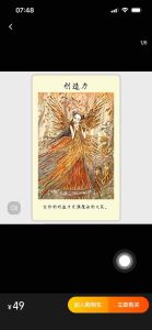 Elf Archer Faerie Guidance Oracle Board Game