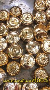 ผอบทองเหลืองแท้100% ทองเหลืองแท้ สำหรับบรรจุแป้งเจิม ของมงคล ทองเหลืองแท้100%(งานหล่อหนา)