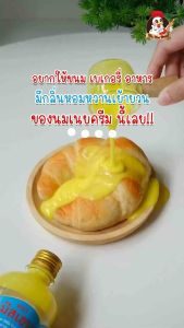 กลิ่นนมเนยครีม ตรามิสเฮน กลิ่นผสมอาหารพรีเมี่ยม