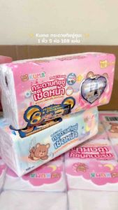 Kuma กระดาษทิชชู่คุมะ 3 แพ็ค 15 ห่อ รุ่น 168 แผ่น หนา 2 ชั้น กระดาษทิชชู่เช็ดหน้าคุมะ kuma