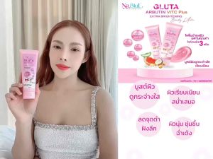 นาบลู กลูต้า อาร์บูติน วิตซีพลัส เอ็กซ์ตร้า ไบรท์เทนนิ่ง บอดี้ โลชั่น ( 1แถม 1 )