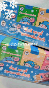 💢20กล่อง💢 มีอ.ย.ลูกอมรูปแท่ง รสมิ้นทฺ์  มี4สีใน1แพค หมดอายุปี27 1ห่อมี4แท่ง