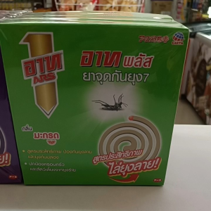 อาทพลัส ยาจุดกันยุง ปกป้องครอบครัวและสัตว์เลี้ยงจากยุงร้าย สูตรประสิทธิภาพป้องกันยุงลายและยุงก้นปล่อง สูตรประสิทธิภาพไล่ยุงลาย2 แพ็ค 12 กล่อง