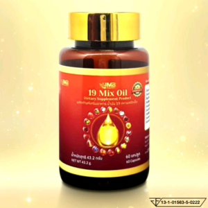 [6 ขวด] แบรนด์แท้ 19 Mix Oil ชนิดซอฟเจล น้ำมันสกัดเย็น 19 ชนิด น้ำมัน 19 สหาย (60แคปซูล x6)