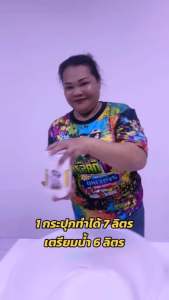 "ฟรีฟองน้ำ"น้ำยาล้างจานกึ่งสำเร็จรูปไซด์คิกดิชวอชคอนเซนเทรท7ลิตร(กระปุก)