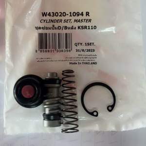 5มม Kawasaki KSRชุดซ่อมปั๊มดิสเบรคหลัง Kawasaki KSR - คาวาซากิ เคเอสอาร์