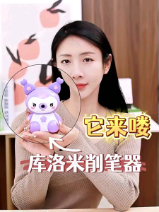 Kawaii Kuromi Pencil Sharpener pink purple Creative Stationery Gift pencil automatic Cartoon Hand-cranked Mechanical Tool student kids