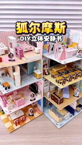 3D  puzzle house diy education handmade cardboard job occupation quiet book kids toy