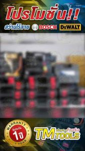 สว่านไร้สาย DEWalt 199 V(เจาะกระแทกได้) แบตเตอรี่ 2 ก้อน