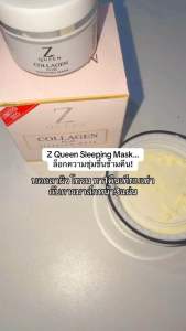 โปรโมชั่น Early Bird [ของแท้จากบริษัท ] 1แถม1 มาร์คคอลลาเจน ZQUEEN Collagen Sleeping Mask 🌙 มาส์กหน้าสูตรในตำนานไม่ต้องล้างออก “มาส์กก่อนนอน ตื่นมาผิวใสเหมือนพักผ่อนครบ 8 ชม.