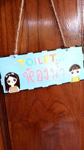 ป้ายไม้เขียนคำต่างๆ แขวนหรือติดหน้าห้อง อ่านรายละเอียด