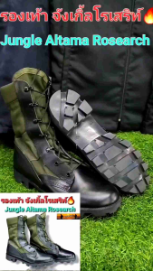 รองเท้าจังเกิ้ลโรเสริท์ Jungle Boot Rosearch เขียว