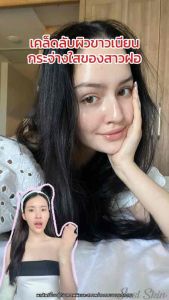 Doc Retinol Serum 1 กล่อง 40 เม็ด - ลด ฝ้า ริ้วรอย ผิวอ่อนเยาว์