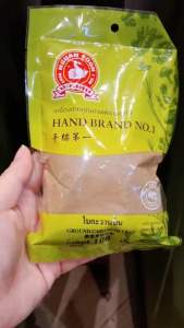 ใบกระวานป่น100กรัม ผลิตโดยตรามือที่1