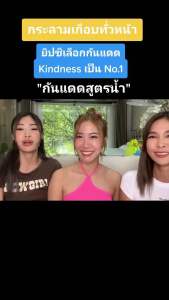 ครีมกันแดดสูตรน้ำ Kindness Freedom Invincible Water Fresh ไคนด์เนส ฟรีดอม อินวิซิเบิล วอเทอร์ เฟรช - ความงามแห่งร่างกายและคุณภาพสูงสุด