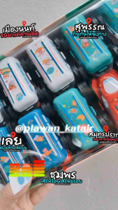 💢30ชิ้น💢 ลูกอม ในรถ คิ้วท์คาร์ คละแบบ วิ่งได้จริง ลูกอม หลากหลายแบบ