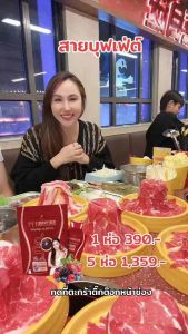 โปรทดลองไฟเบอร์บุก