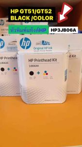 หัวพิมพ์ HP 315/415/GT5810/GT5820/GT51/GT52 2-pack ใช้เปลี่ยนได้