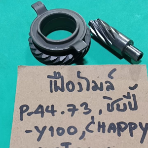 mate100y100chappyfreshalfaเฟืองไมล์เหล็กP-44.73