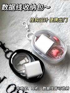 🇲🇾Readystock🇲🇾 #Cable Storage bag 挂钩数据线收纳包 Wayar Bag Cable Protective Cover Earphone Charger Organizer Mini Travel Bag