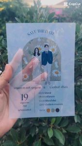 การ์ดแต่งงานแบบใส50ใบ pvcกันน้ำ หรูหรา แปลกตาเหมาะกับคนพิเศษ