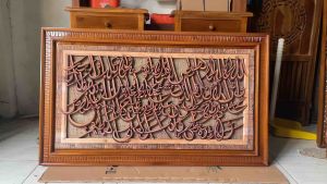 Kaligrafi ukiran ayat kursi kayu jati jepara 110x65