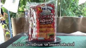 เบนโตะ ปลาหมึกบด รสไทยคลาสสิคชิลลี่ ขนาด 18 กรัม จำนวน 12 ชิ้น