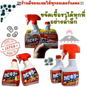 "ญี่ปุ่นแท้100% ส่งไว📦ไม่แท้คืน10เท่า"🎌Kabi Killer SC Johnson สเปรย์กำจัดเชื้อรา ครัว ห้องน้ำ ยาแนว
