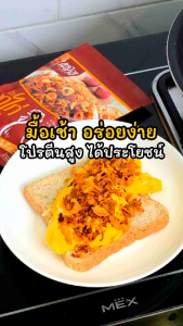 [โปร6+1] น้ำพริกอกไก่เหนือดวง สูตรคลีนคีโต ไม่ใส่ผงชูรส เพื่อสุขภาพ