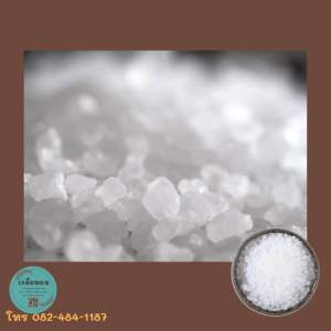 เกลือทะเล เกลือเม็ดขาวคัด(แก้ว) เกลือสมุทร 900ก. จากแม่กลอง สะอาด ออแกนิค ธรรมชาติ เกลือสมุทร เกลือสมุทรสงคราม