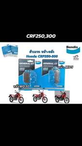 Bendix ผ้าเบรค Honda CRF250 / CRF300L (ปี 17-24) ดิสเบรค (ล้อหน้าMD5ล้อหลังMD30)