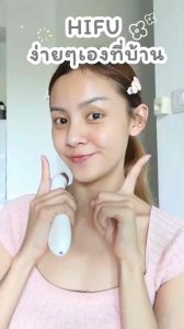 Sally Skin Mini HIFU III: เครื่องยกกระชับหน้า ปรับหน้าเรียว ลดริ้วรอย ร่องแก้ม