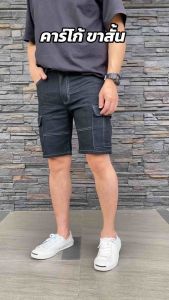 TPPJEANS Shorts Cargo Denim กางเกงยีนส์ขาสั้นชายคาร์โก้ กระเป๋าข้าง ทรงขาสั้นเหนือเข่า สีมิดไนท์เข้ม ทรงสวย ใส่สบาย เป้าซิป Size 28-36