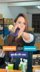 ส่งฟรี‼️มาร์คทองคำ Number9 GoldMark มาร์คหน้าเซริเซ่ ขนาด 10 กรัม