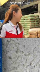 แบ่งขาย125 10กิโล ปูนเทปรับระดับ ตราเสือ รุ่น L2 เทบาง1-5 เซน